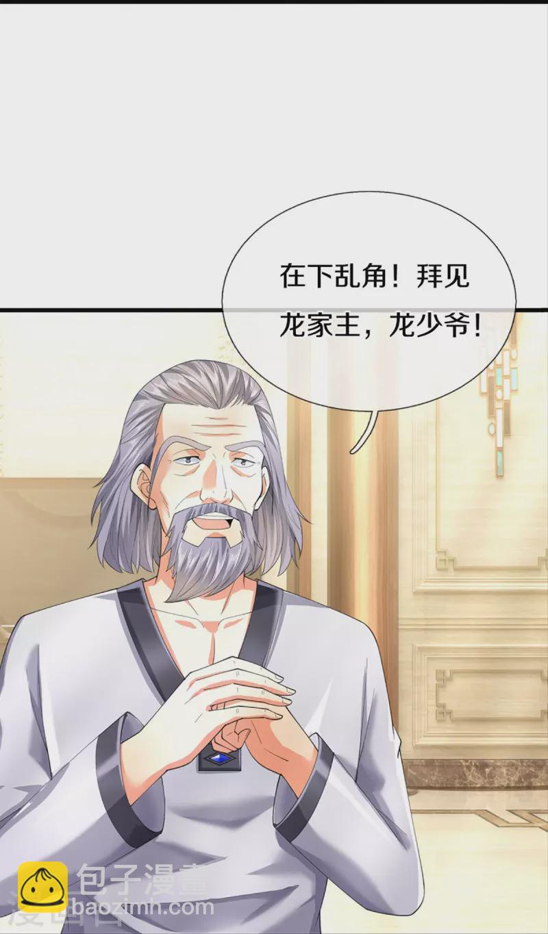 第319话 乱角求助，误打误撞30