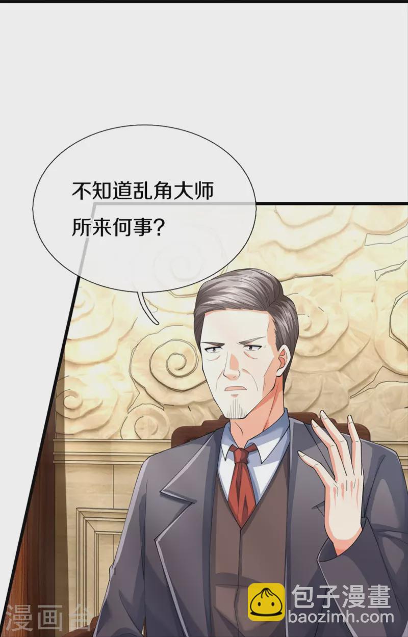 第319话 乱角求助，误打误撞31