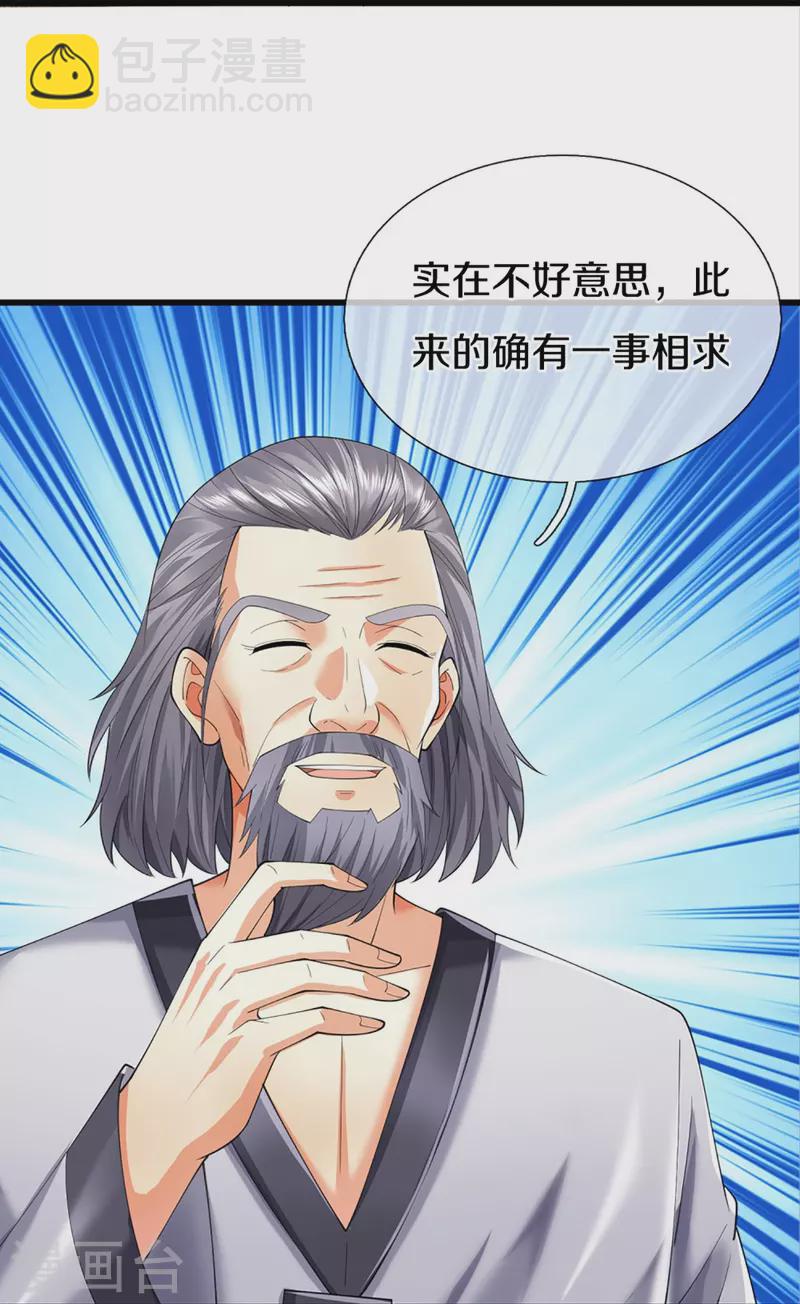 第319话 乱角求助，误打误撞32