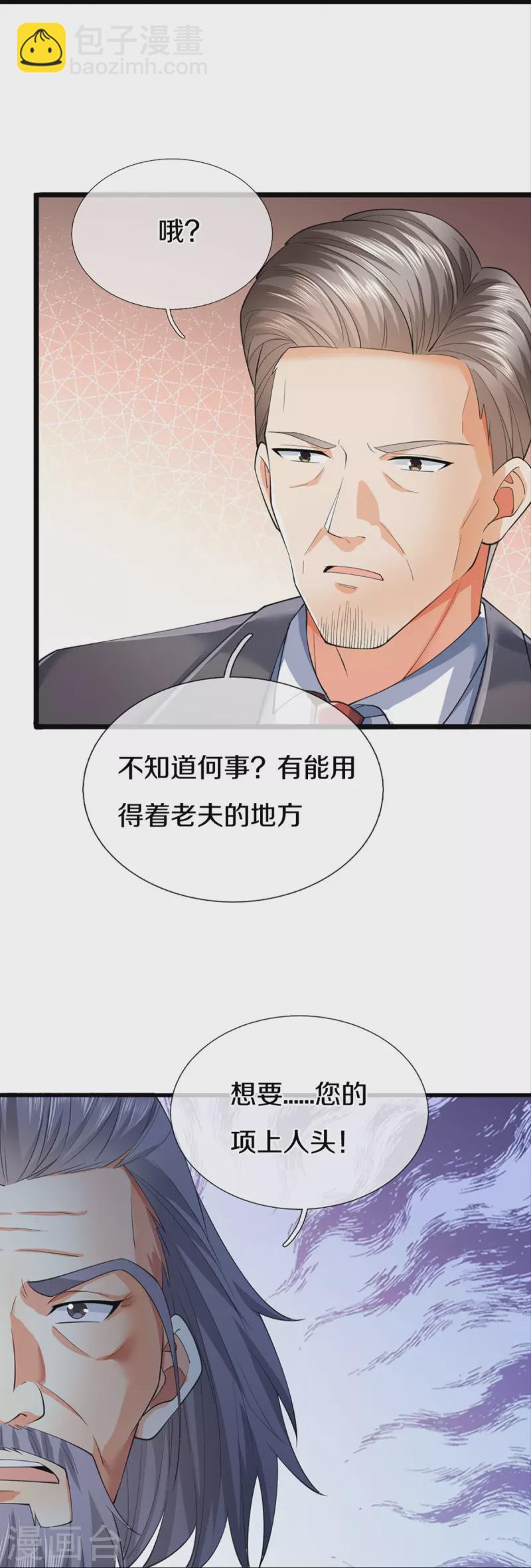 第319话 乱角求助，误打误撞33