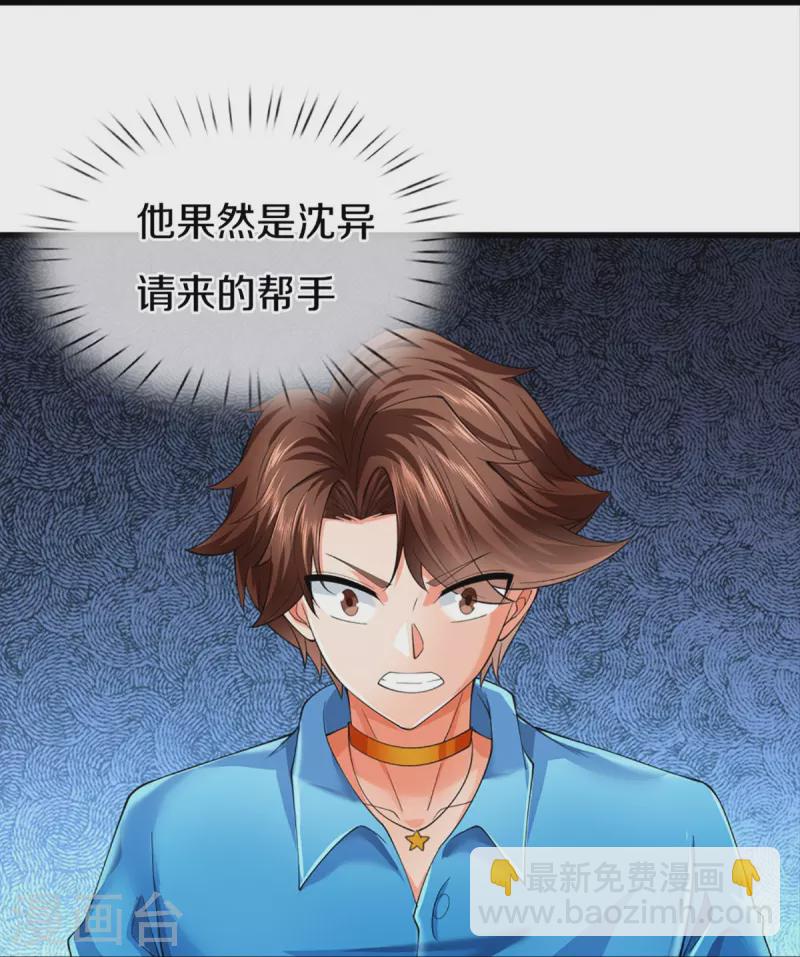 第319话 乱角求助，误打误撞35