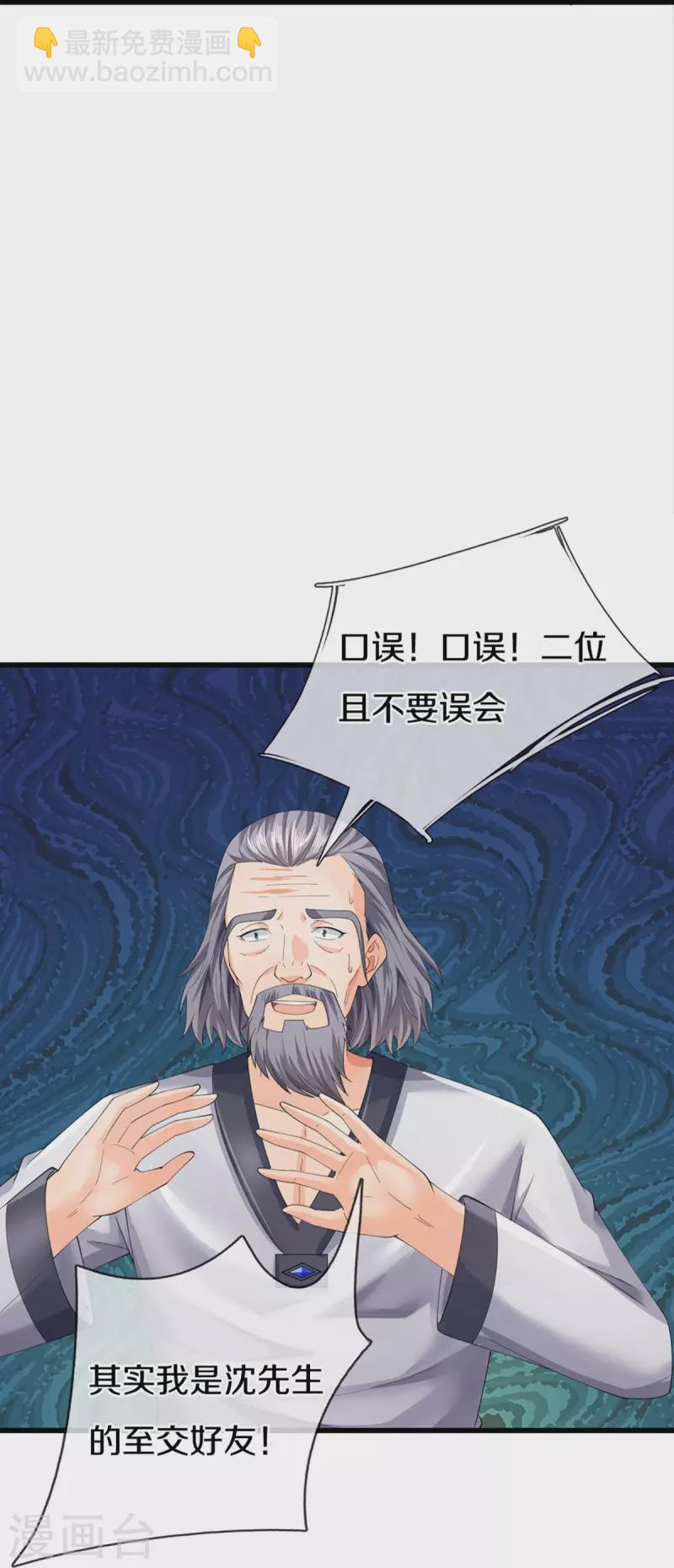 第319话 乱角求助，误打误撞36