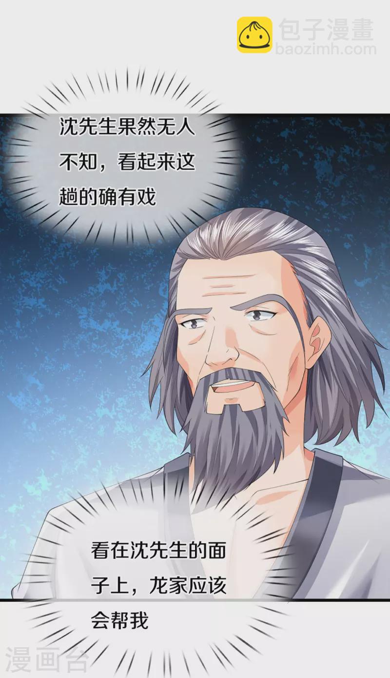 第319话 乱角求助，误打误撞38