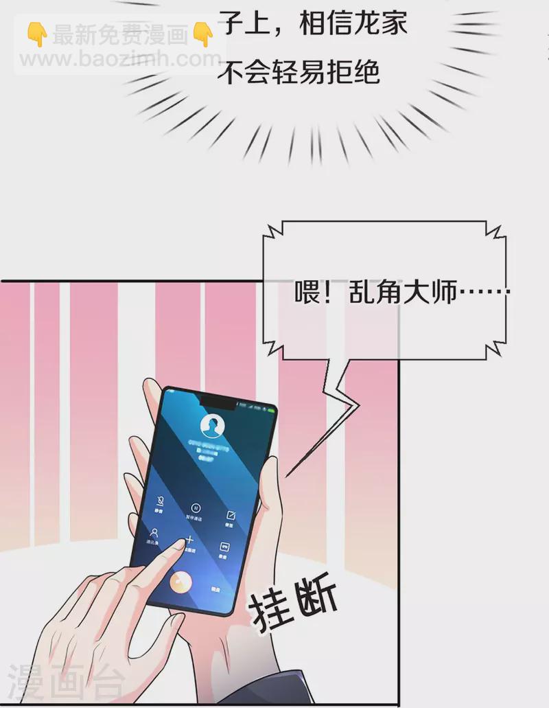 第319话 乱角求助，误打误撞4