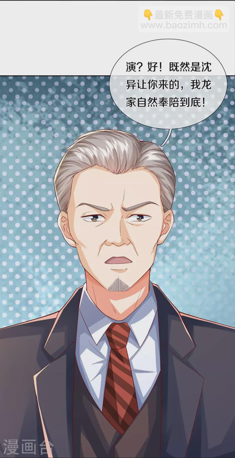第319话 乱角求助，误打误撞40