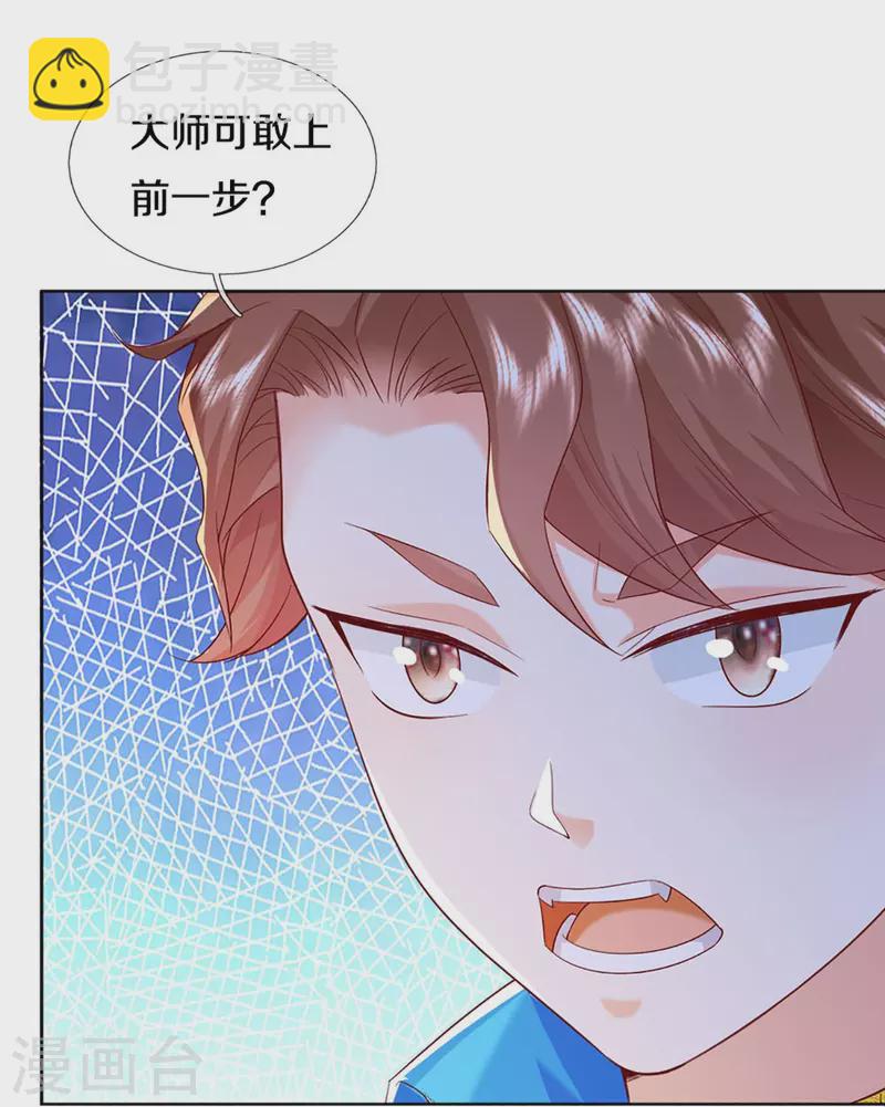 第319话 乱角求助，误打误撞42