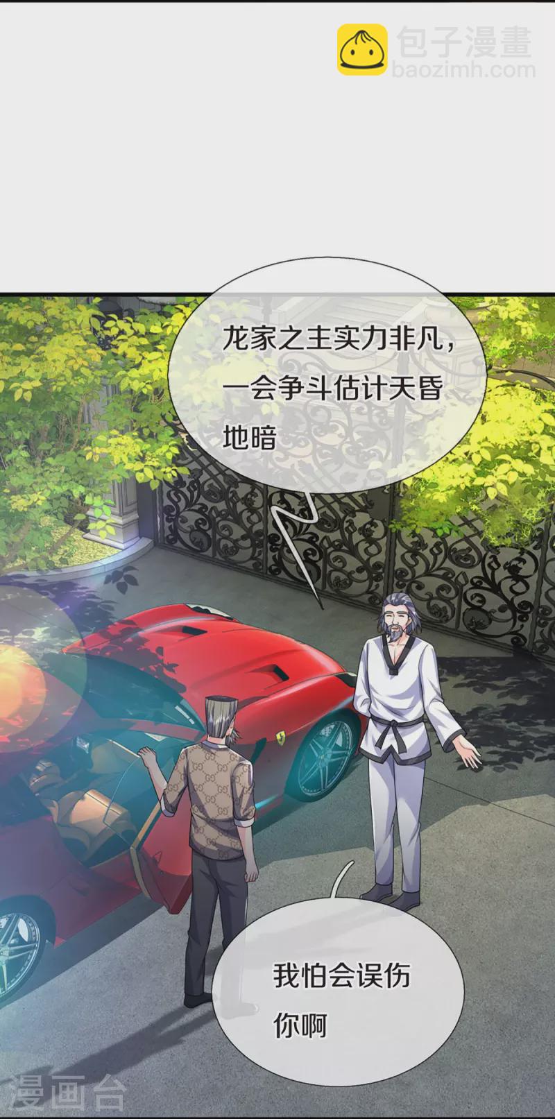第319话 乱角求助，误打误撞9