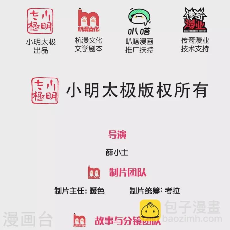 第324话 幕后黑手，天道阴谋1