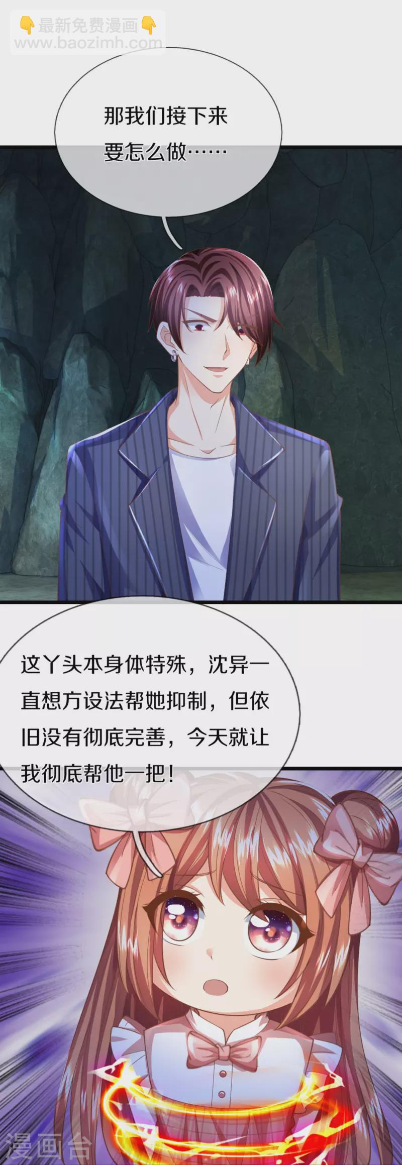 第324话 幕后黑手，天道阴谋41