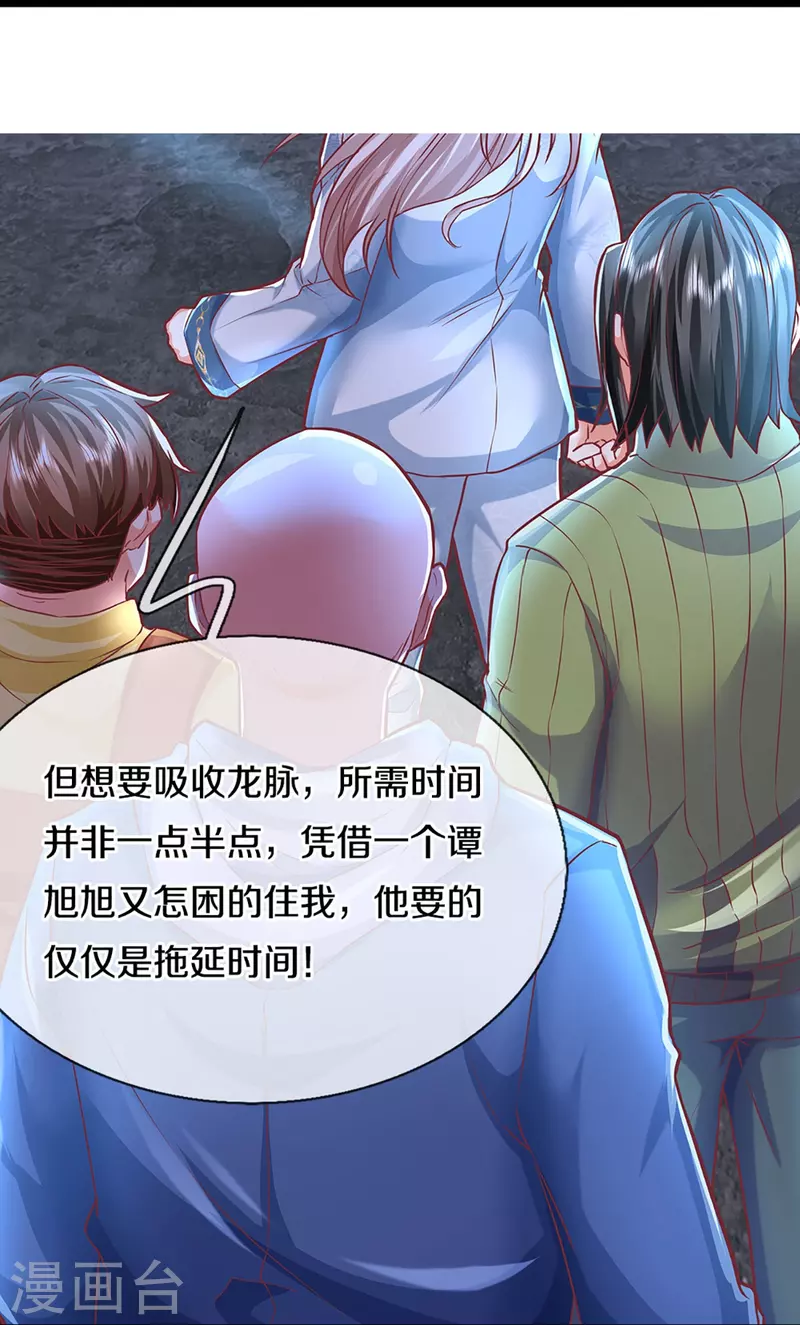 第329话 以吾之血 祭养乌神26