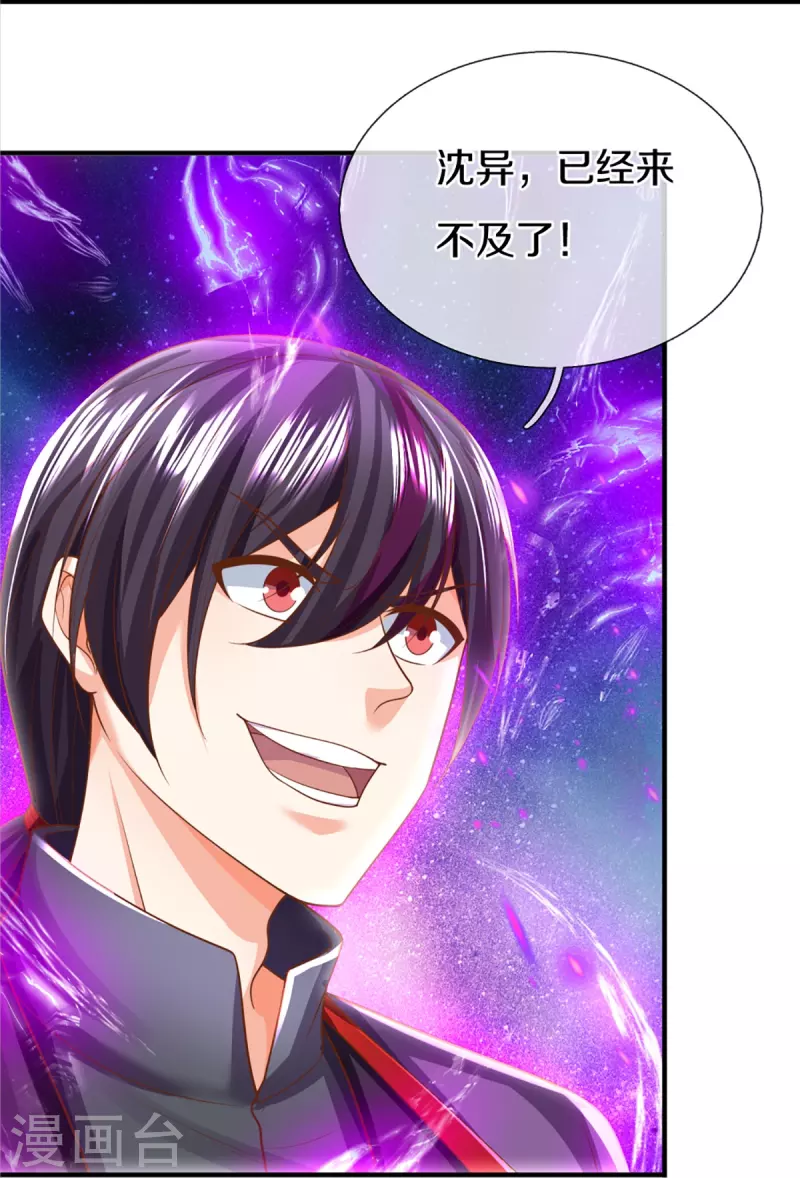 第332话 龙脉之地，章家秘境10