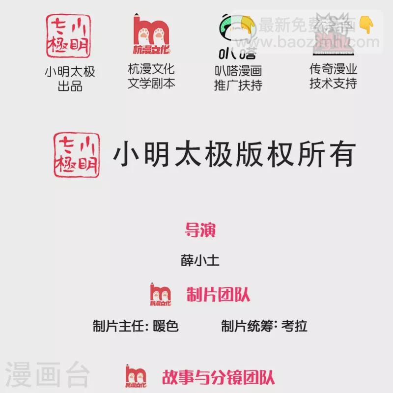 第342话 集结力量，追杀沈异1