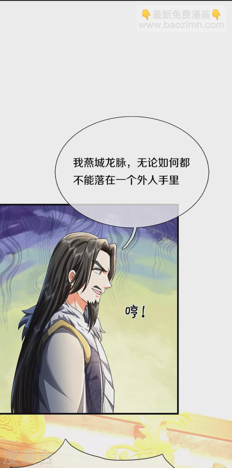 第342话 集结力量，追杀沈异11