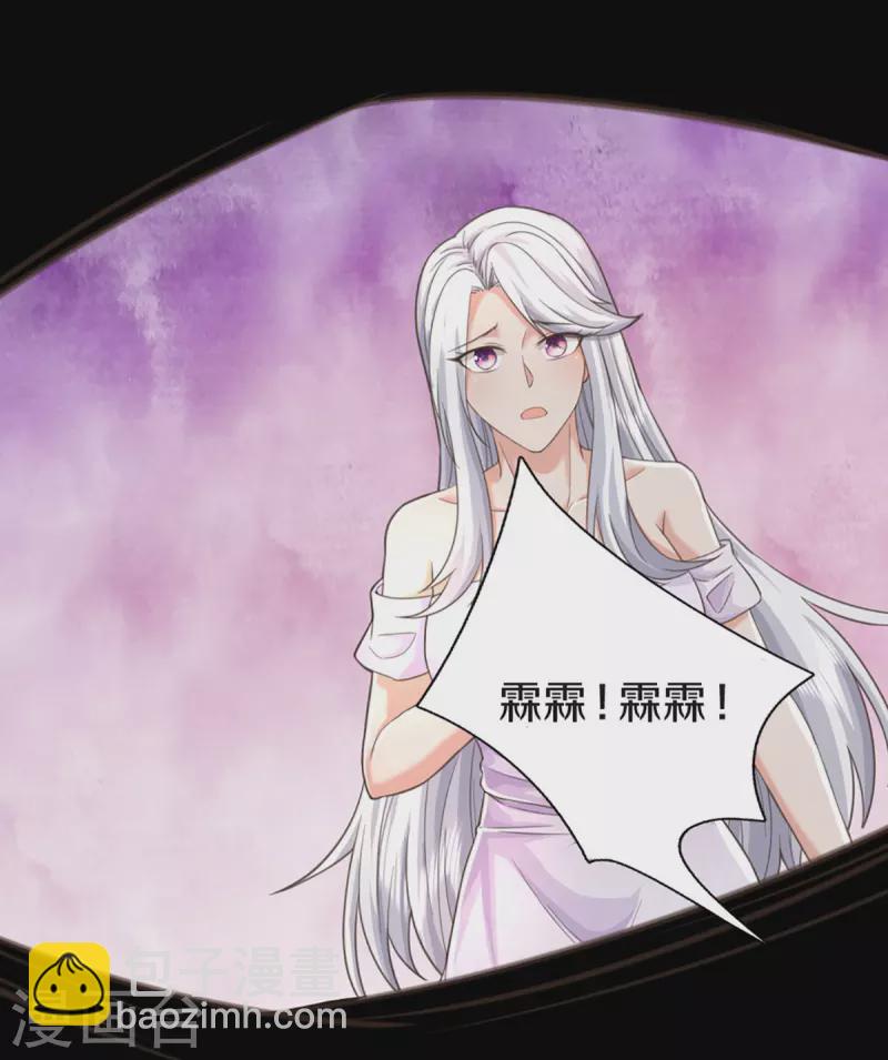 第342话 集结力量，追杀沈异15