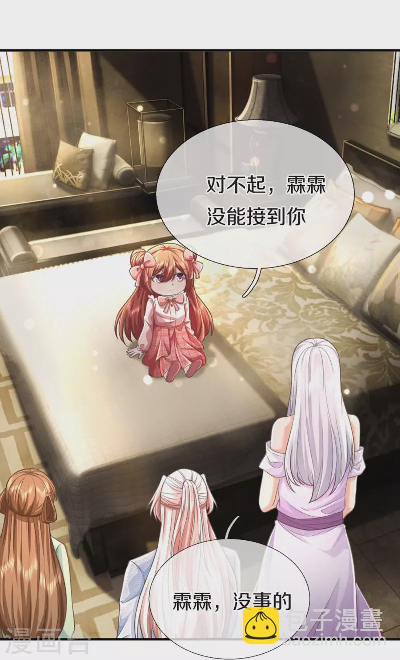 第342话 集结力量，追杀沈异17