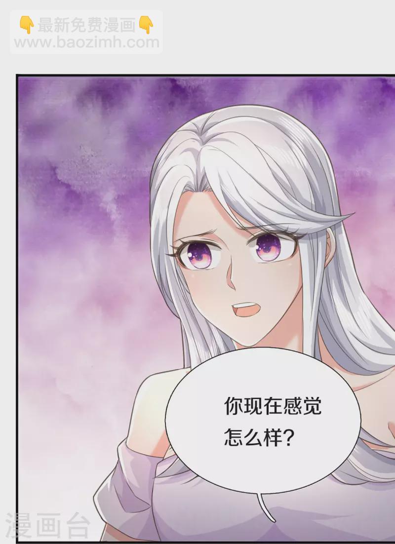 第342话 集结力量，追杀沈异18