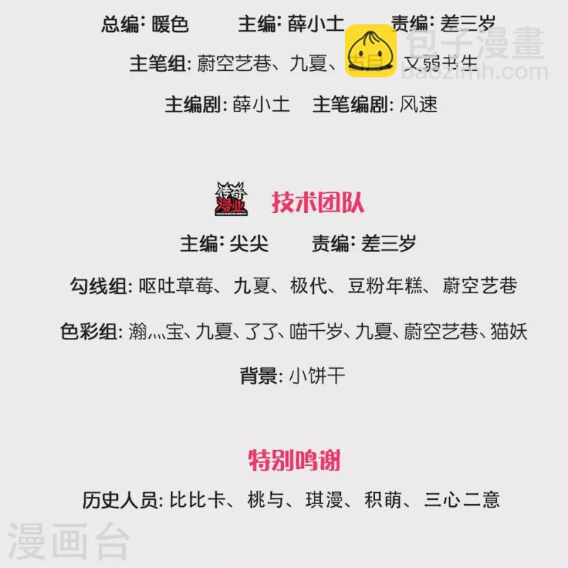 第342话 集结力量，追杀沈异2