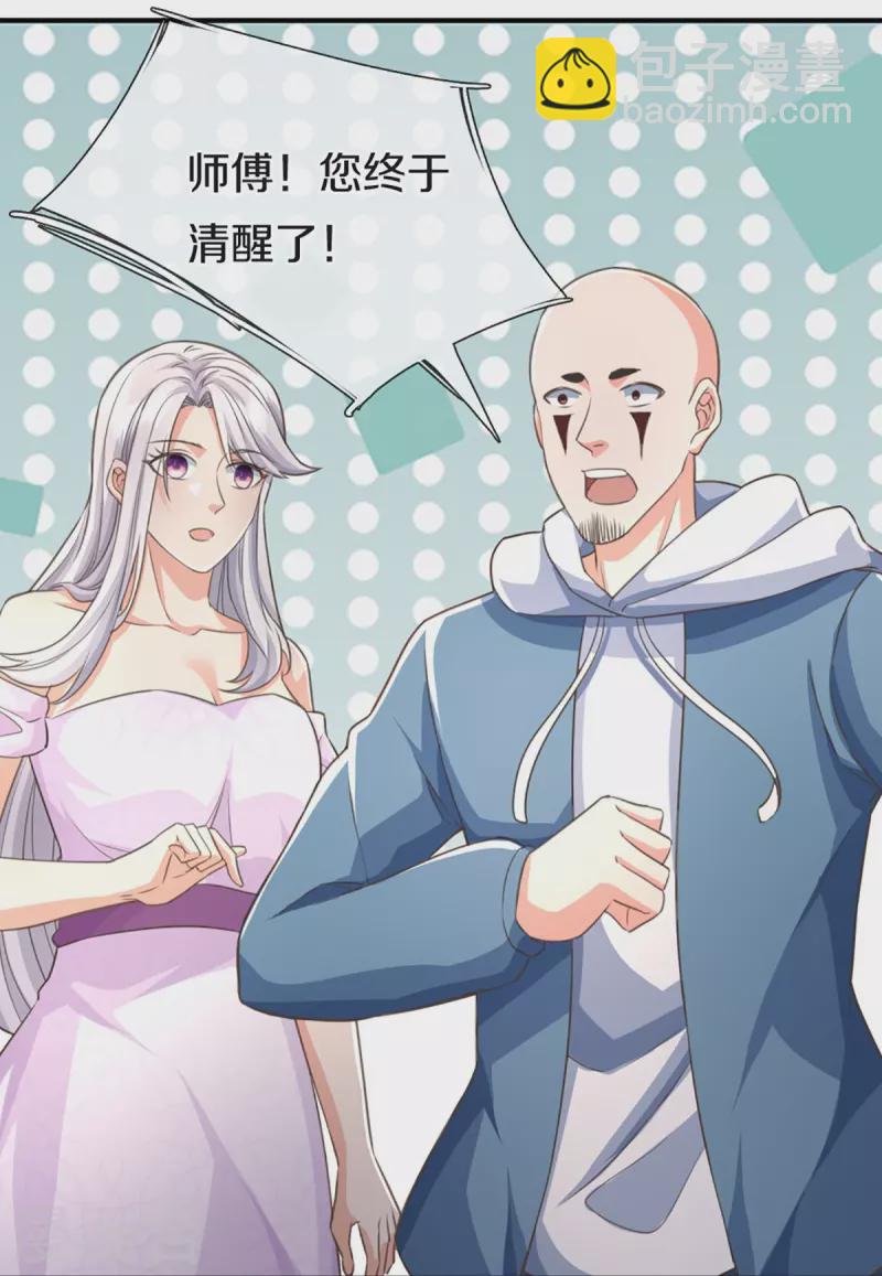 第342话 集结力量，追杀沈异23