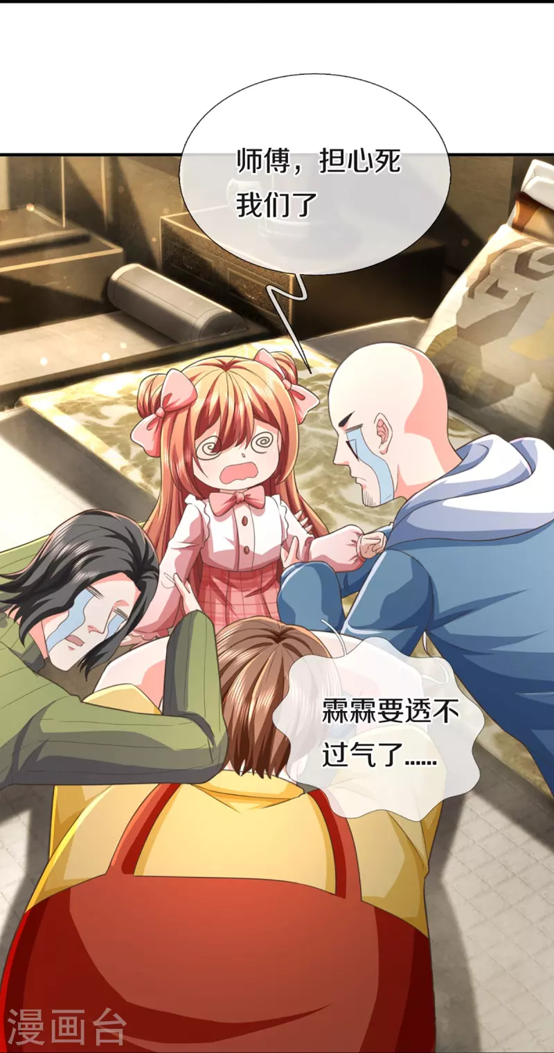 第342话 集结力量，追杀沈异24