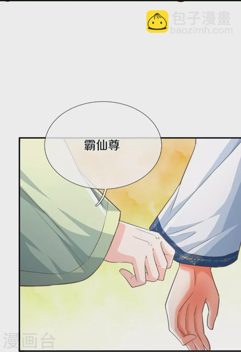 第342话 集结力量，追杀沈异25