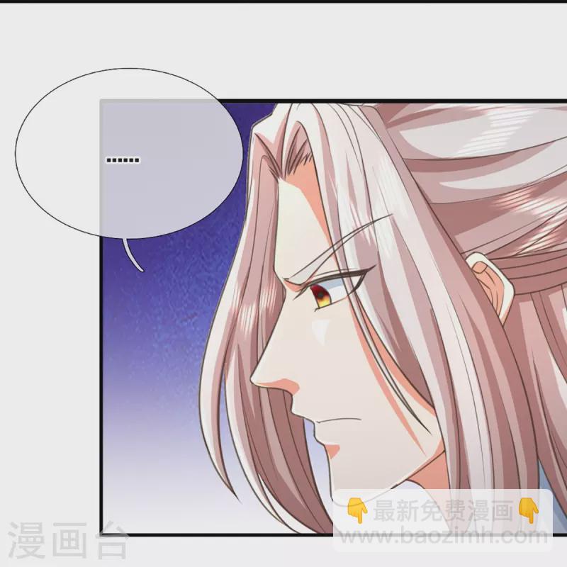 第342话 集结力量，追杀沈异27