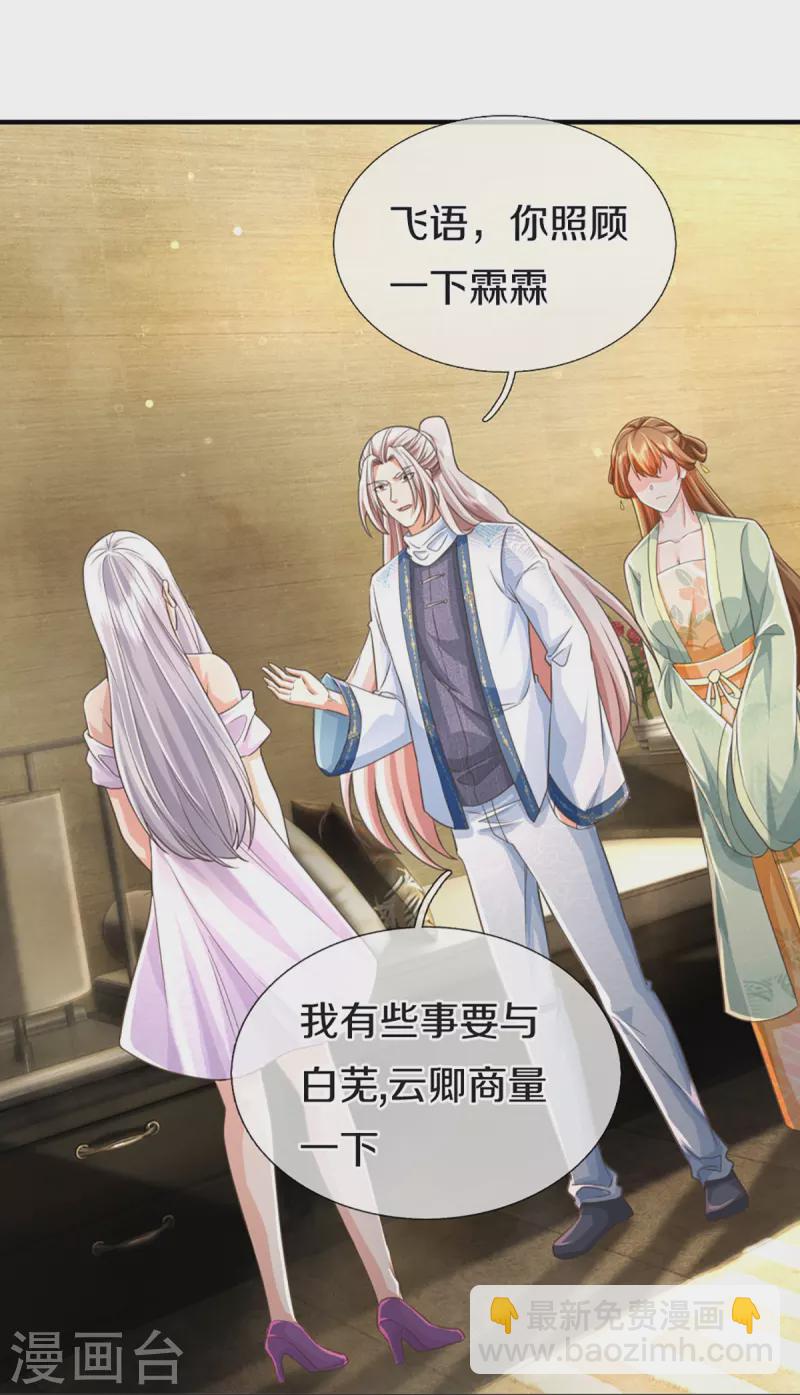 第342话 集结力量，追杀沈异28