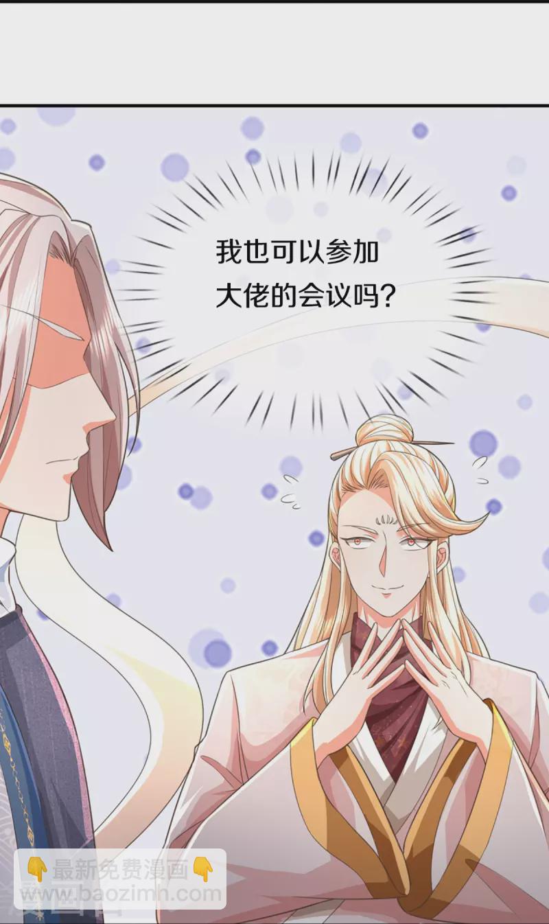 第342话 集结力量，追杀沈异31