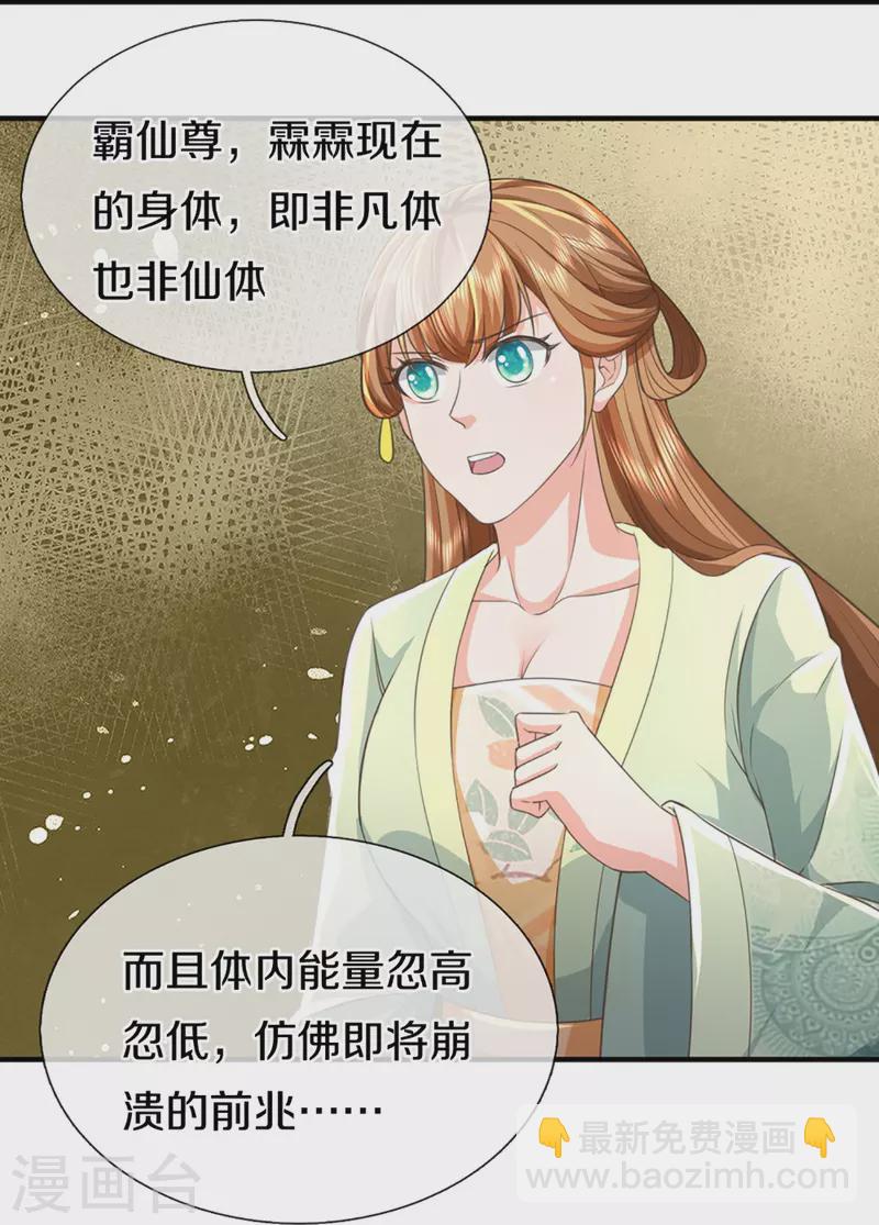 第342话 集结力量，追杀沈异32