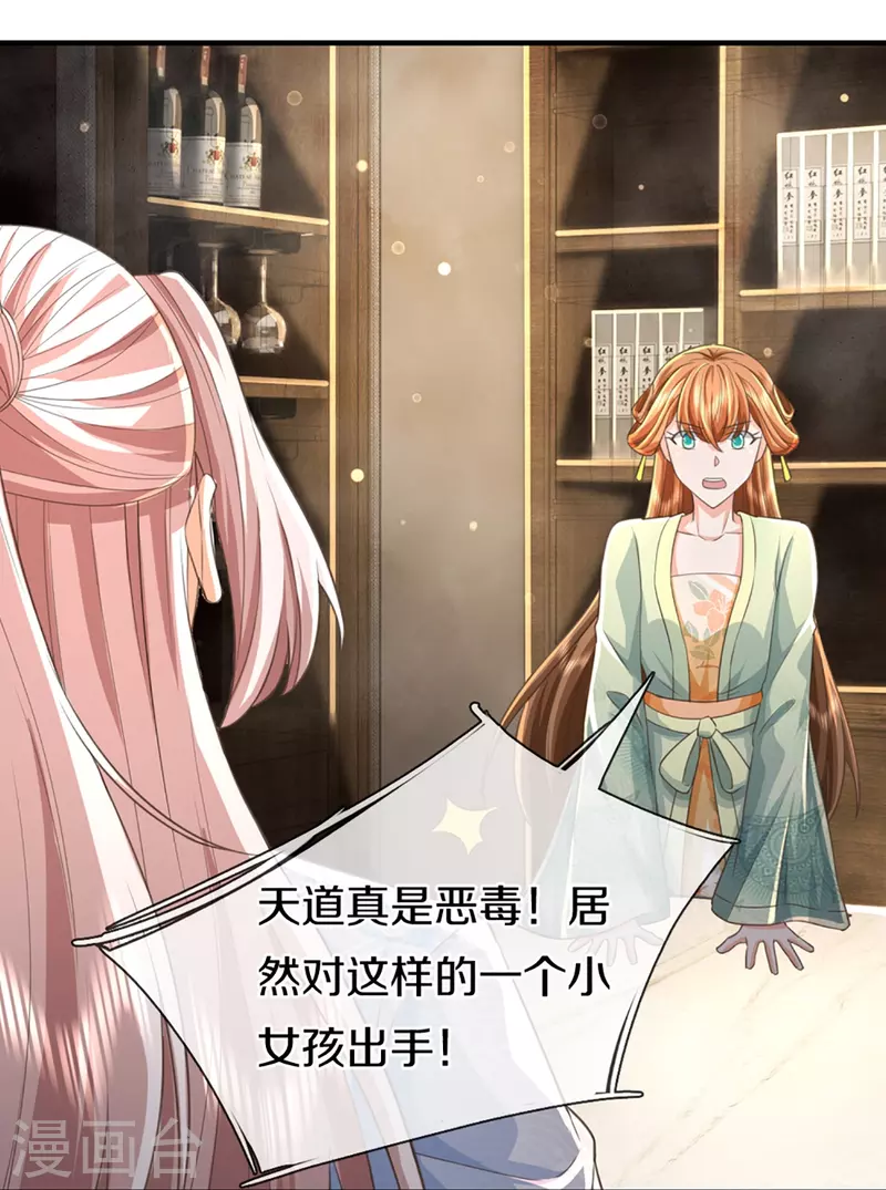 第342话 集结力量，追杀沈异33