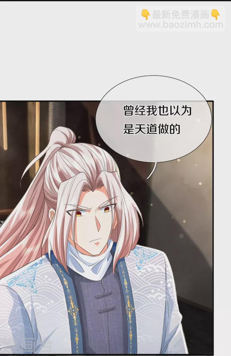 第342话 集结力量，追杀沈异34