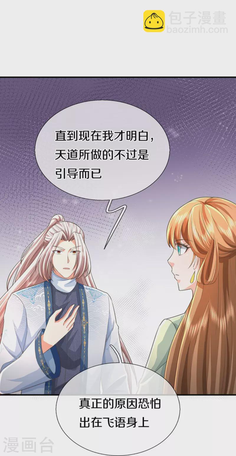 第342话 集结力量，追杀沈异36