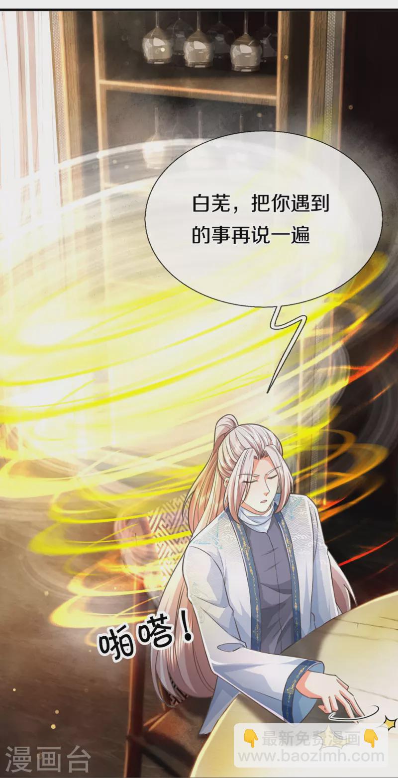 第342话 集结力量，追杀沈异37