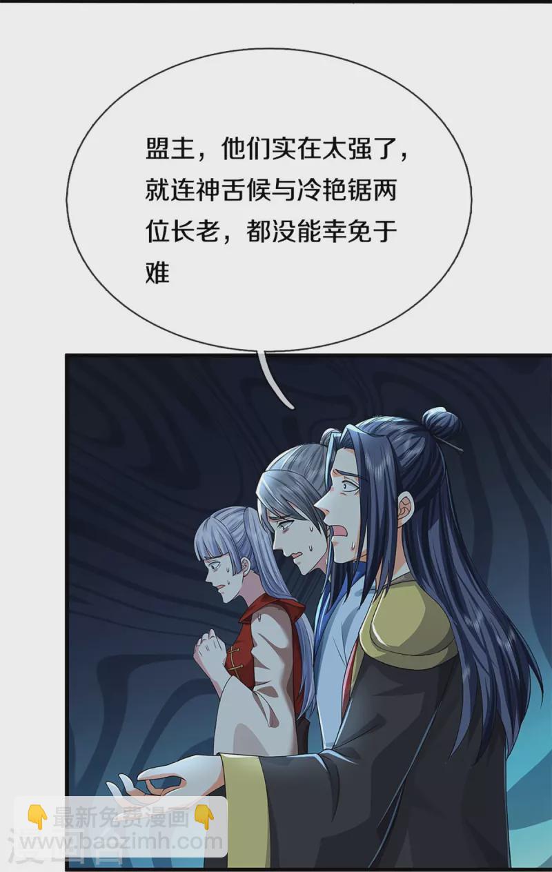 第342话 集结力量，追杀沈异4