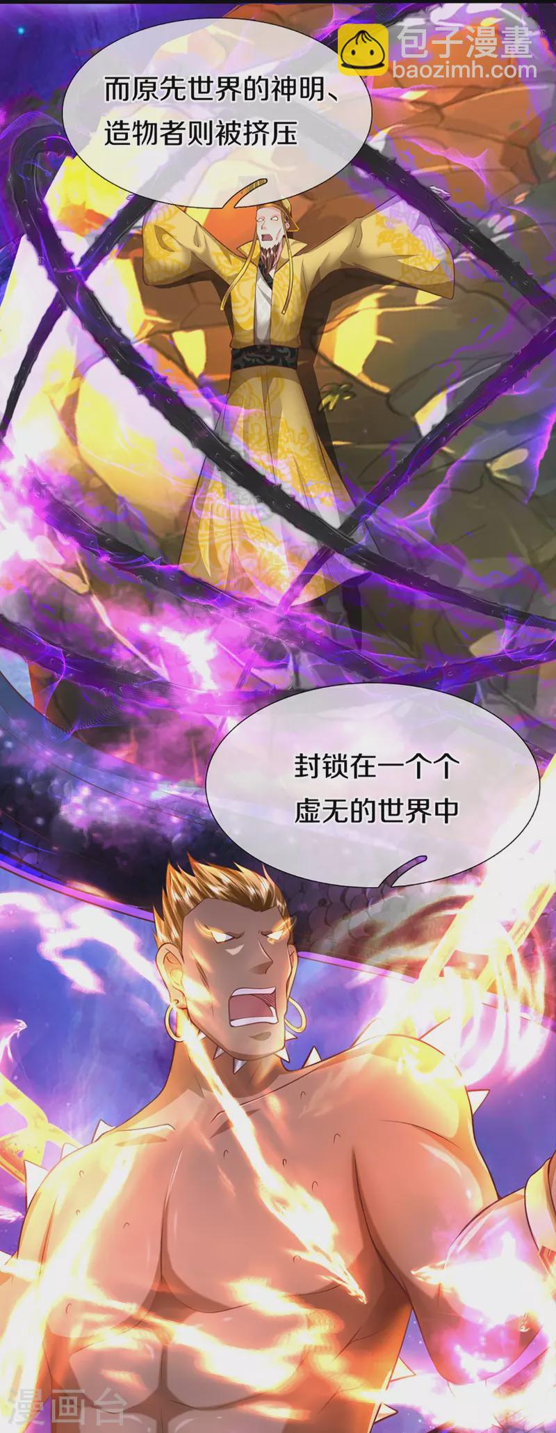 第342话 集结力量，追杀沈异49
