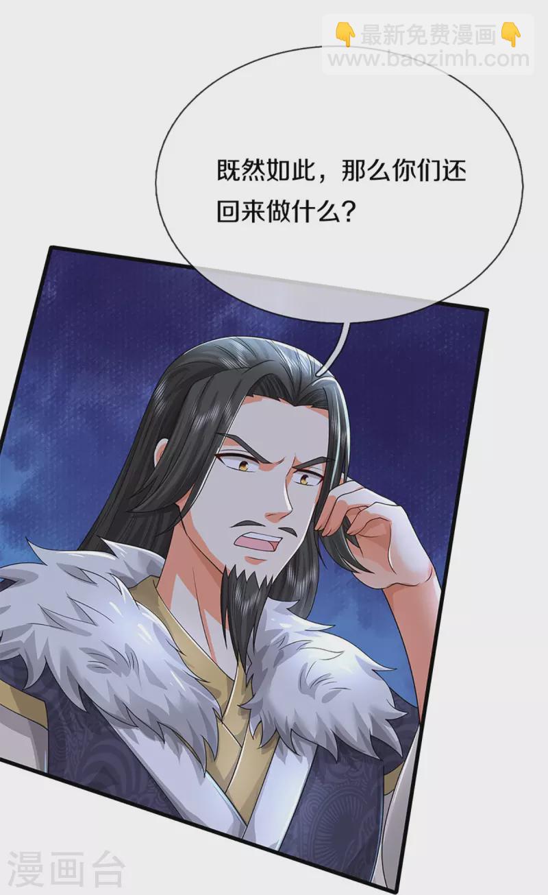 第342话 集结力量，追杀沈异5