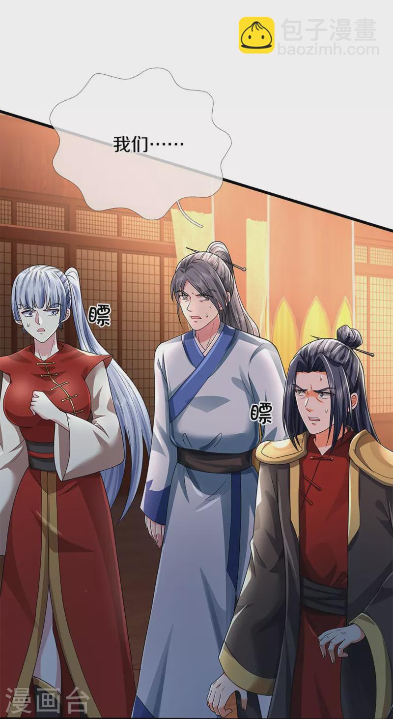 第342话 集结力量，追杀沈异6