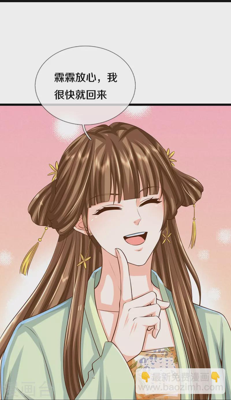 第347话 燕城强者，竟是乱角？10