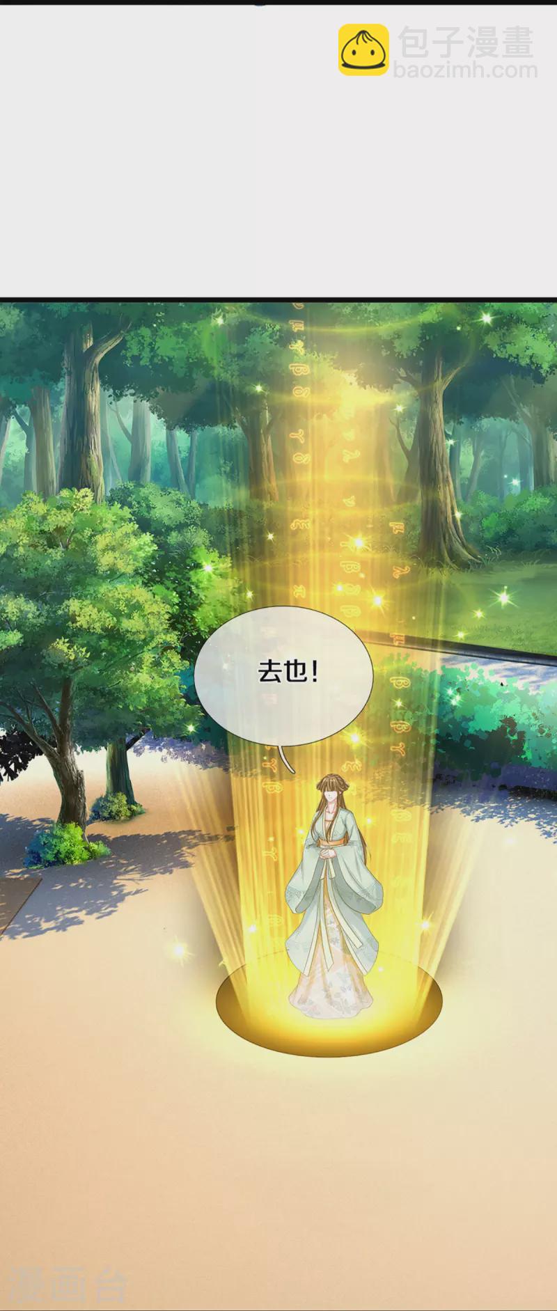 第347话 燕城强者，竟是乱角？14