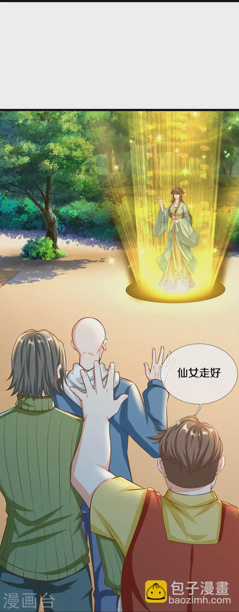 第347话 燕城强者，竟是乱角？15