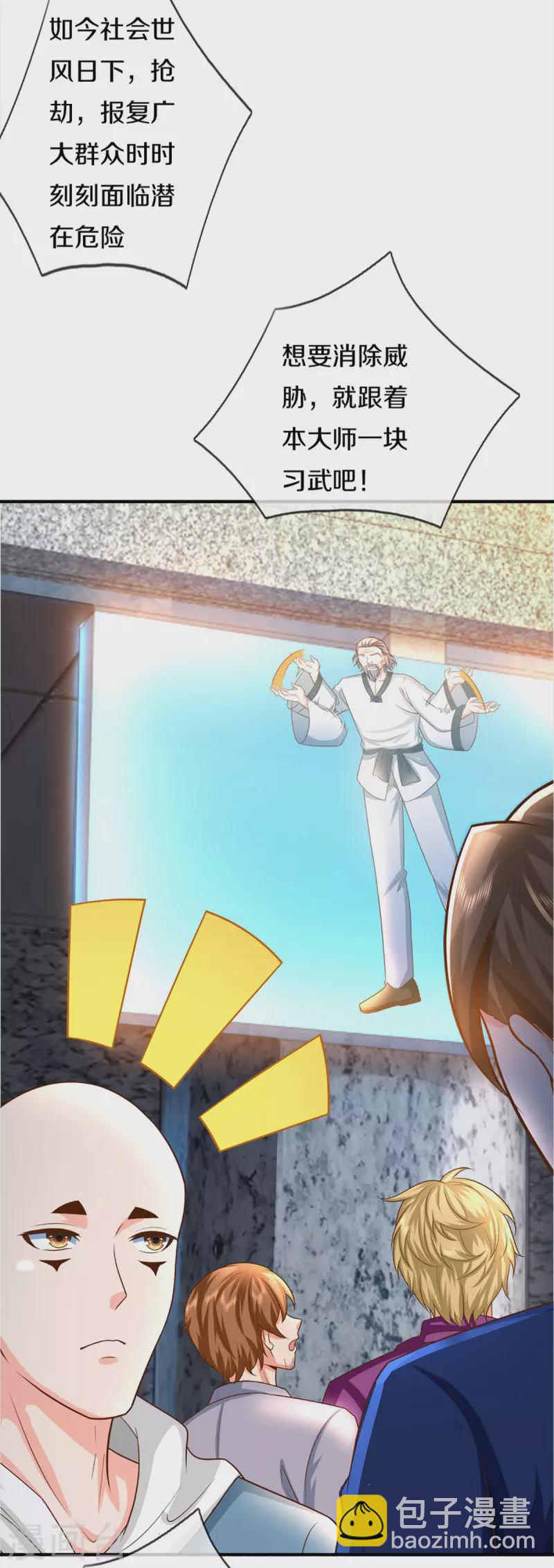 第347话 燕城强者，竟是乱角？20