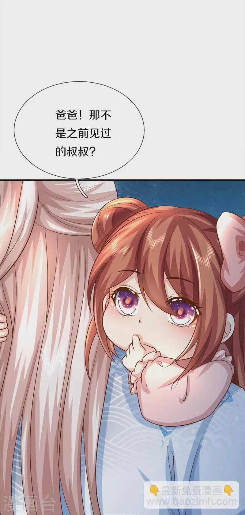 第347话 燕城强者，竟是乱角？23