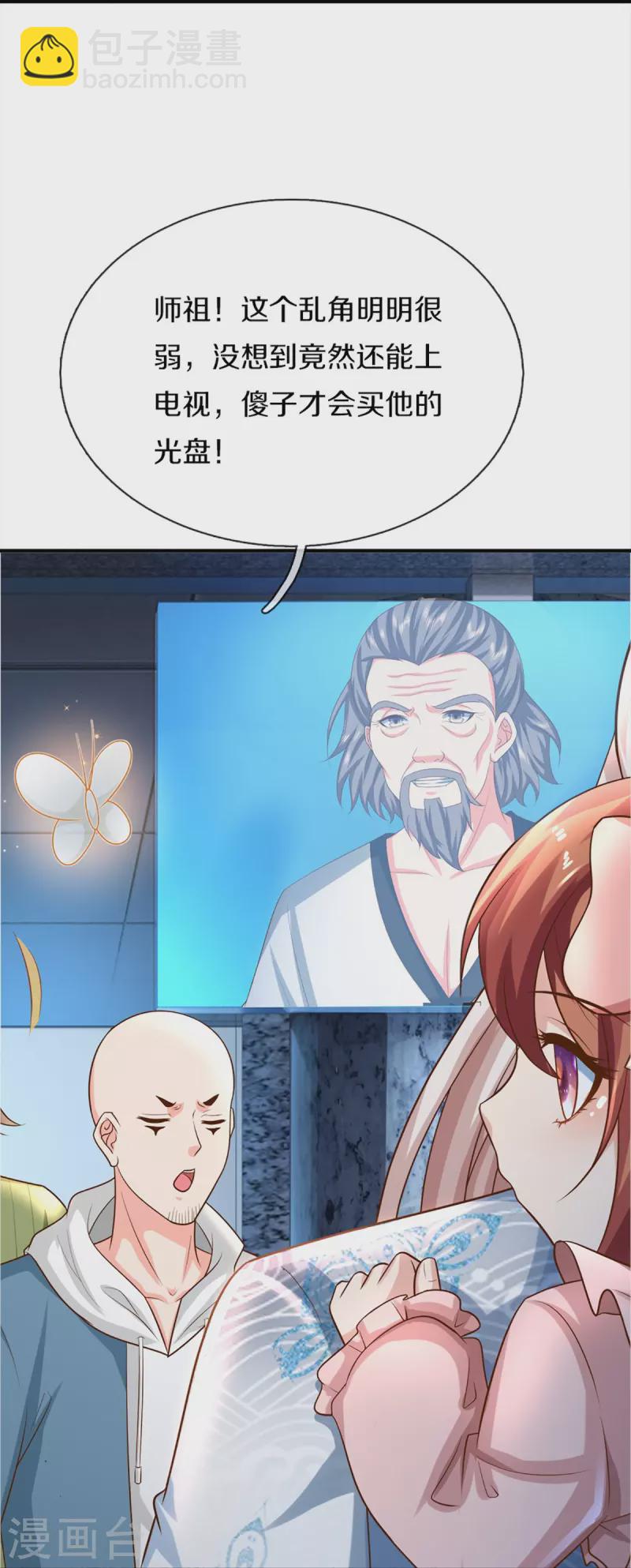 第347话 燕城强者，竟是乱角？24