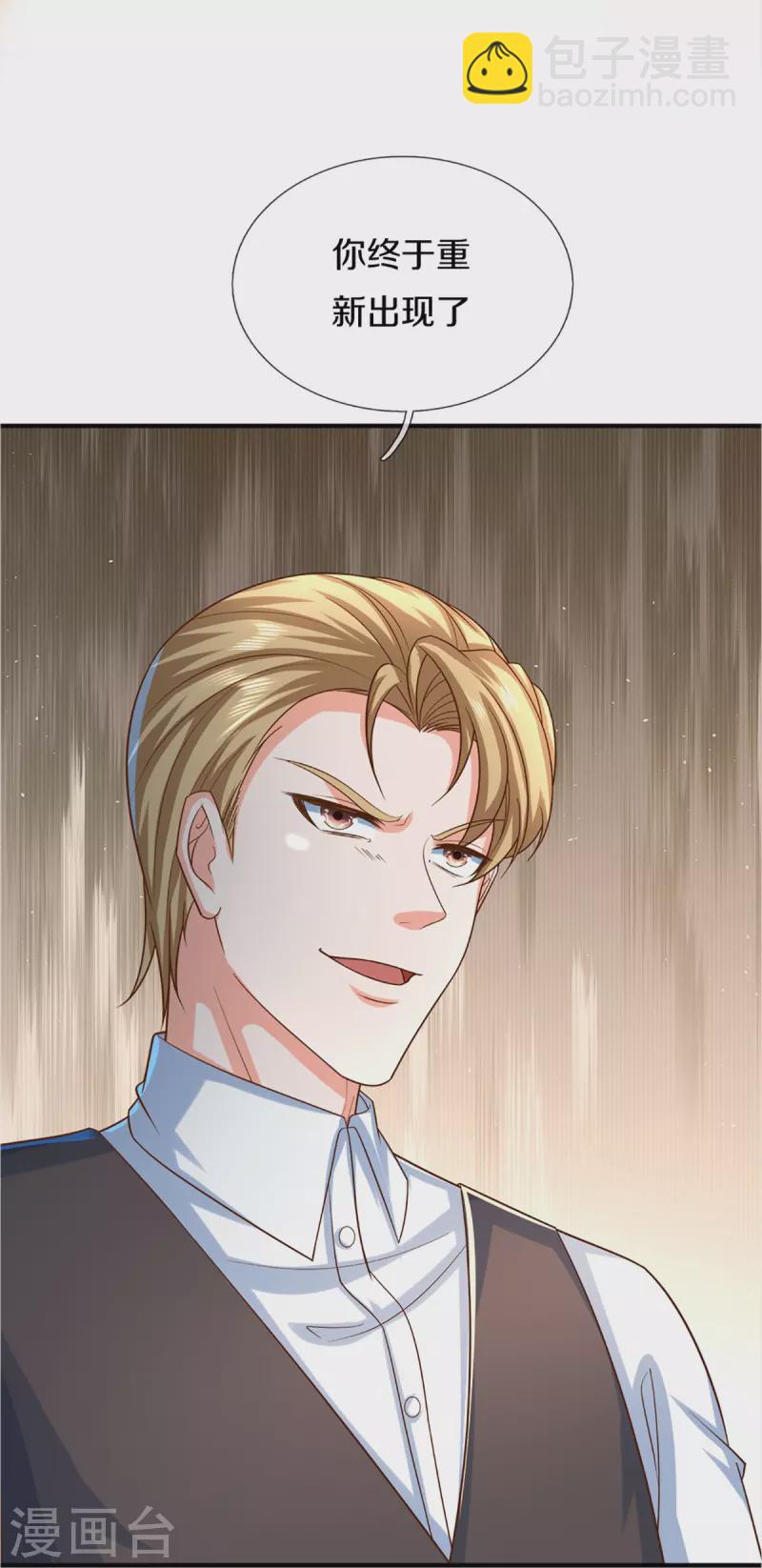 第347话 燕城强者，竟是乱角？36