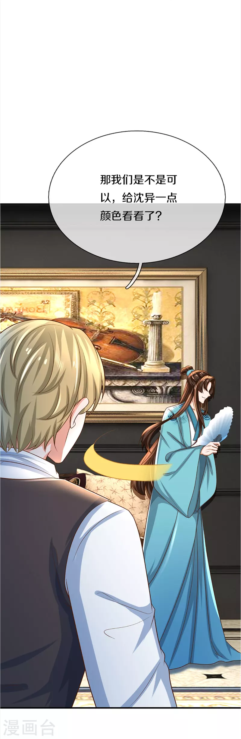 第347话 燕城强者，竟是乱角？38