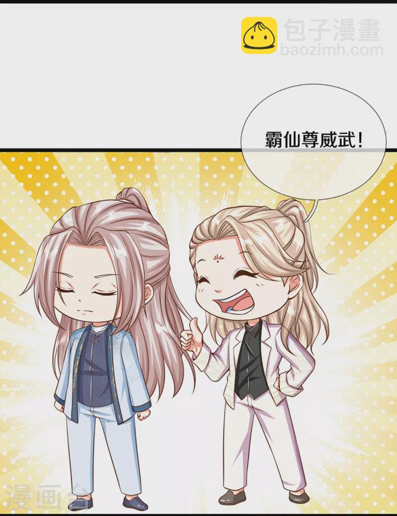 第347话 燕城强者，竟是乱角？4