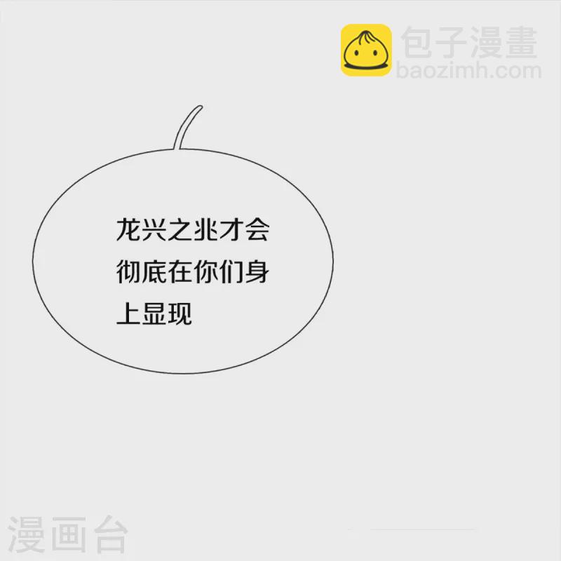 第347话 燕城强者，竟是乱角？41