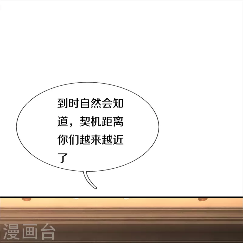 第347话 燕城强者，竟是乱角？43