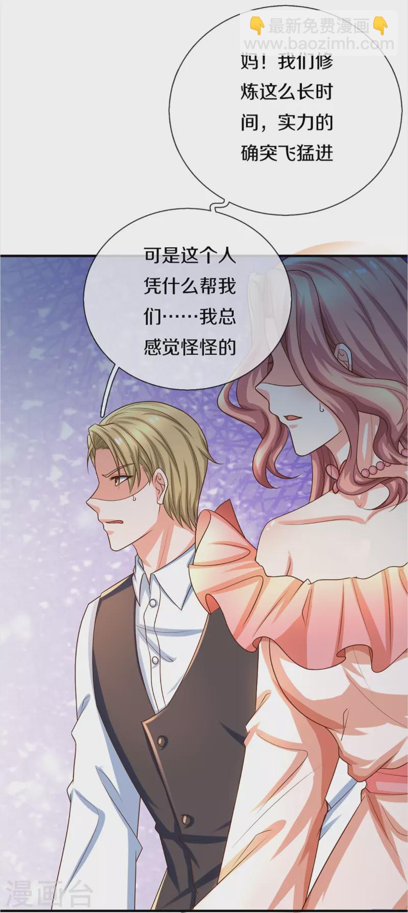 第347话 燕城强者，竟是乱角？51