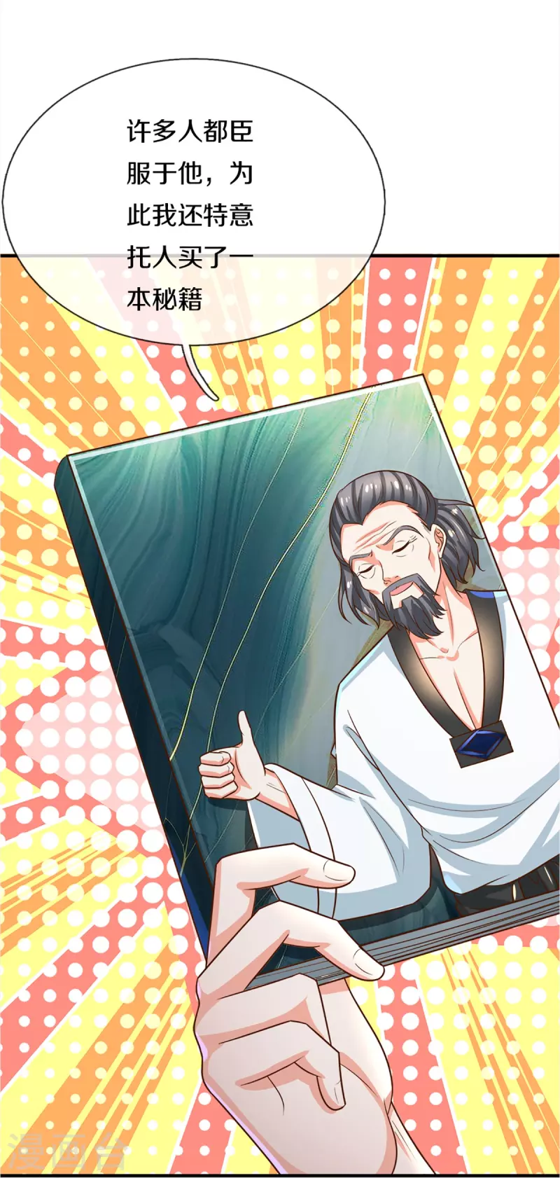 第347话 燕城强者，竟是乱角？54
