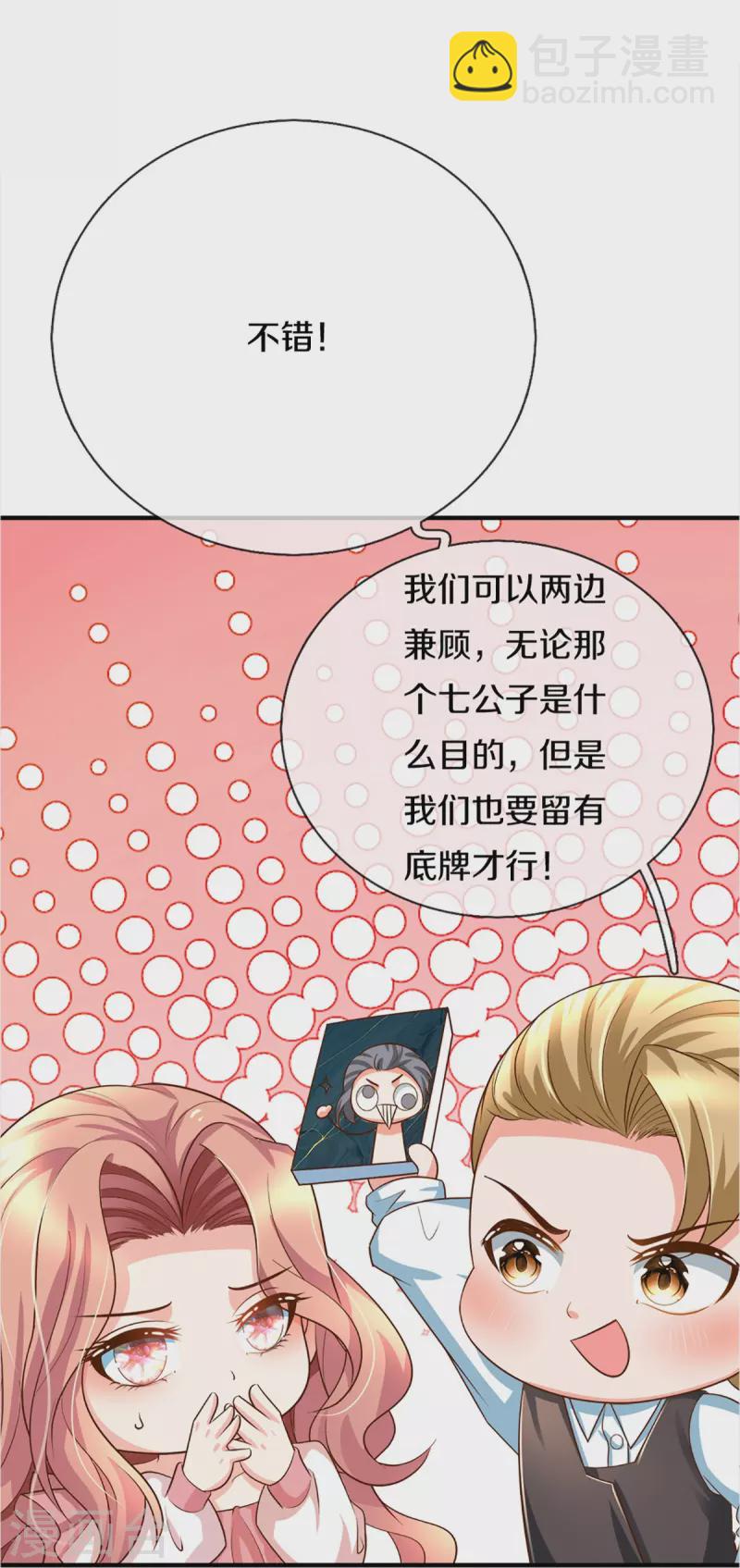 第347话 燕城强者，竟是乱角？56